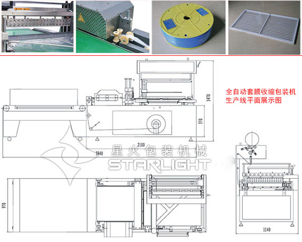 全自動套膜收縮包裝機生產(chǎn)線細節(jié)圖